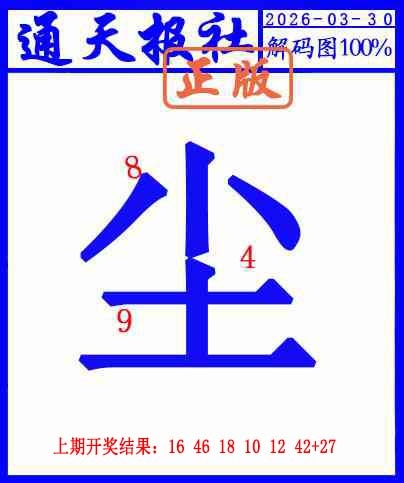 089期另解码图[图]