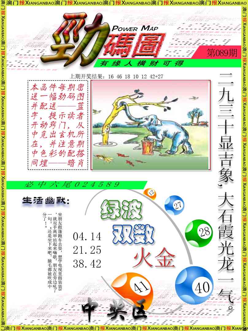 089期劲码图[图]