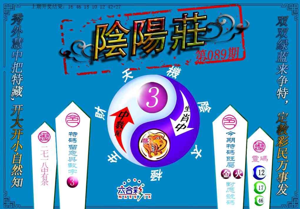 089期阴阳庄[图]