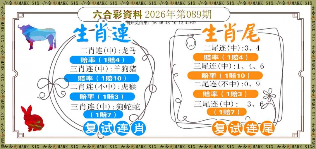 089期复试连[图]
