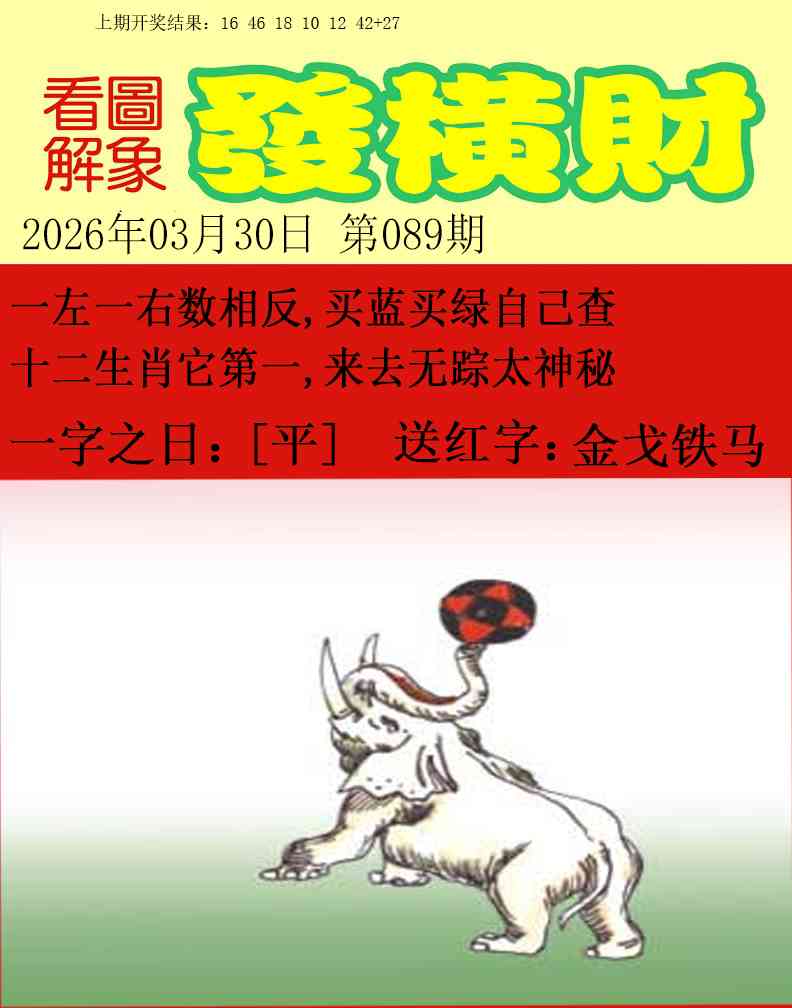 089期梦里寻码[图]