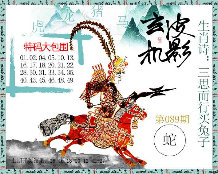 089期皮影玄机[图]